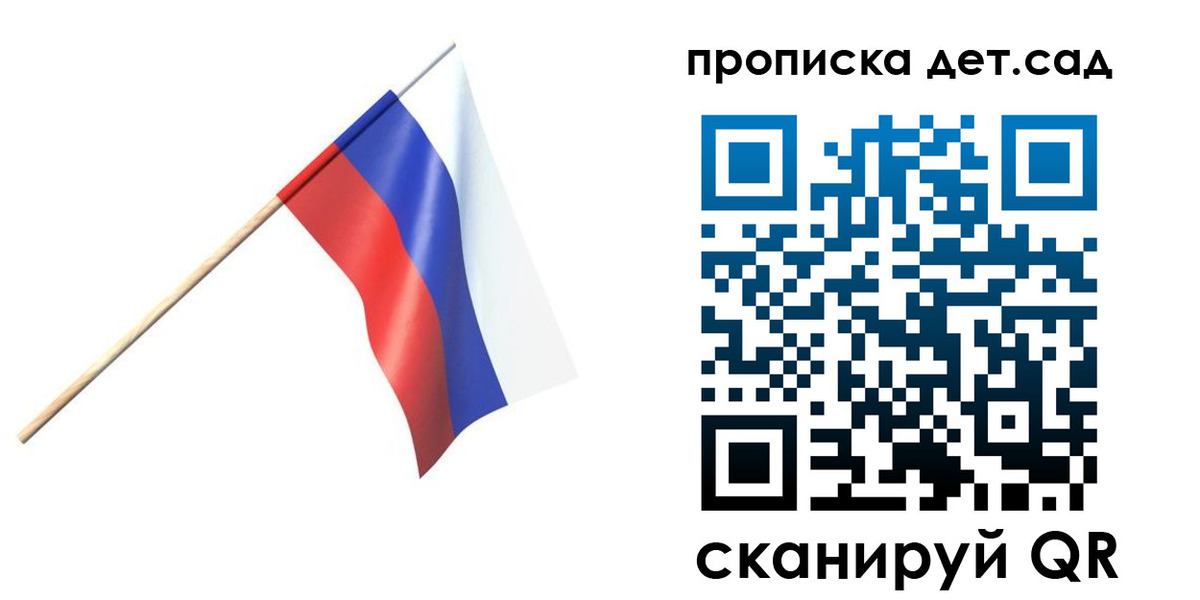 прописка в Яранске