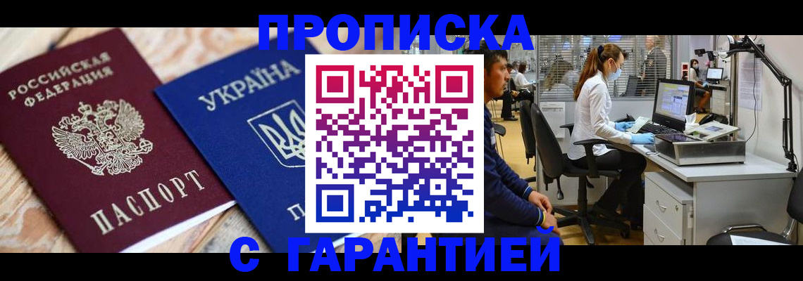 временная регистрация для школы в Яранске