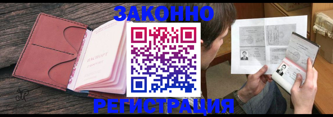 прописка гарантия в Яранске