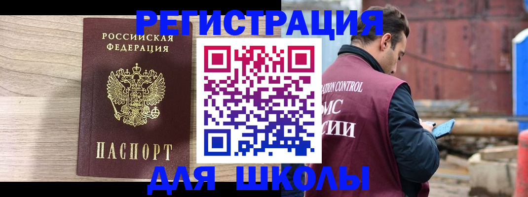 временная регистрация купить в Яранске
