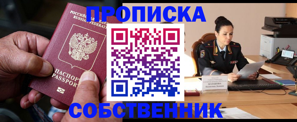 временная регистрация поиск в Яранске