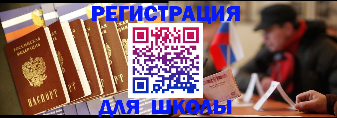 временная регистрация недорого в Яранске